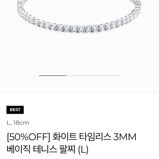 로이드 테니스팔찌 3mm L