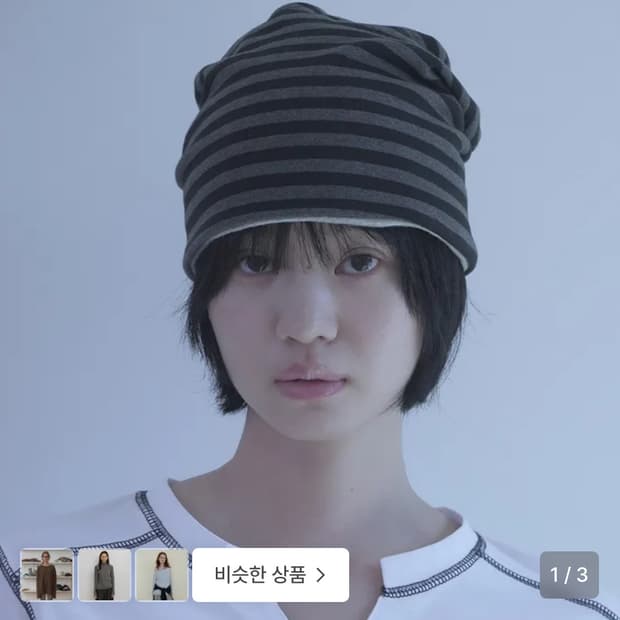 새상품) 세릭 cerric 리버시블 비니