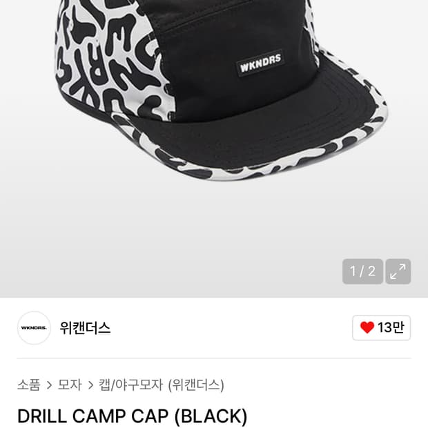 위캔더스 캠프캡 블랙