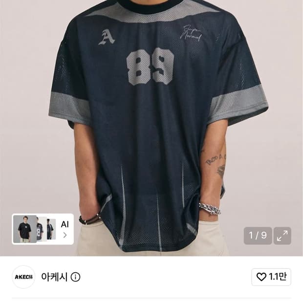 (아케시) 에이티나인 메쉬 져지 숏 슬리브-블랙, 메쉬반팔