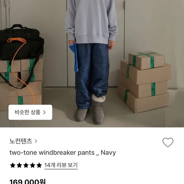 노컨텐츠 two-tone windbreaker pants_Navy
