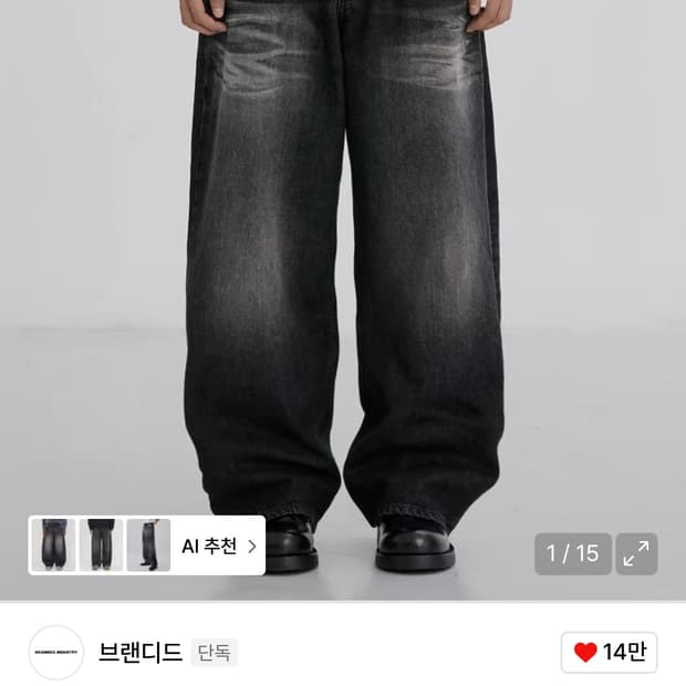 브랜디드 1702 맥스와이드 30