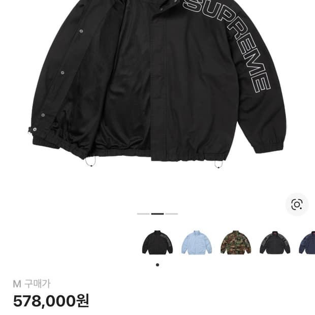 슈프림 스펠아웃 트랙자켓 M