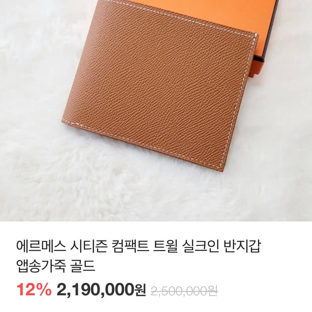 에르메스 시티즌 컴팩트 트윌 컴팩트 실크인 반지갑 골드