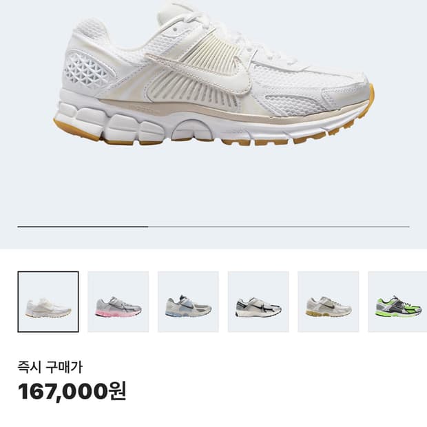 나이키 줌 보메로 255(우먼)