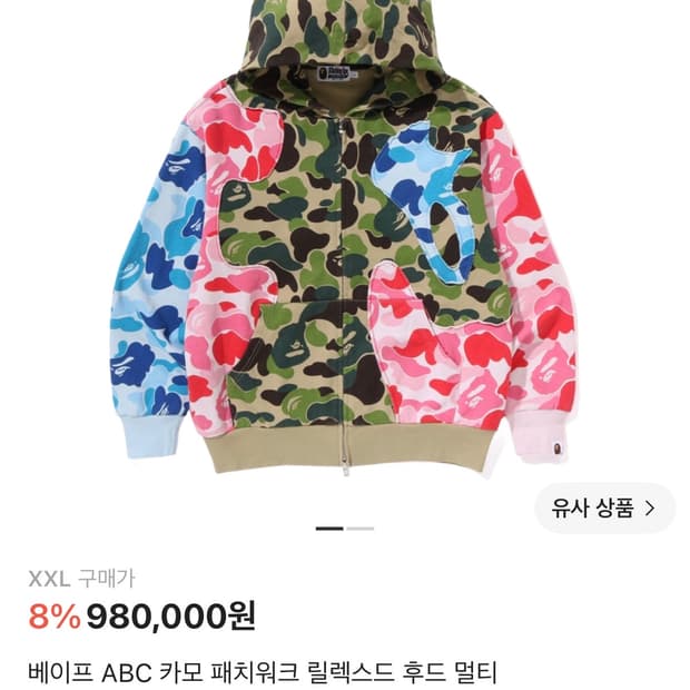 베이프 카모 패치워크 후디 xxl