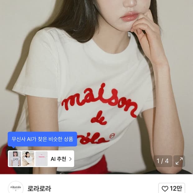 로라로라 티셔츠