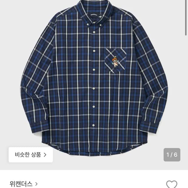 위캔더스 셔츠 ㅍ