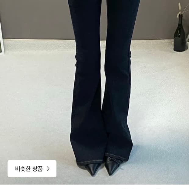 비츠앤밥스 부츠컷 DEEP DIVE LOW BOOTSCUT PANTS 