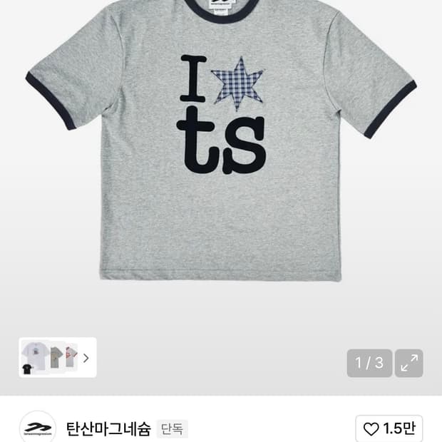 탄산마그네슘 티셔츠 그레이 맨
