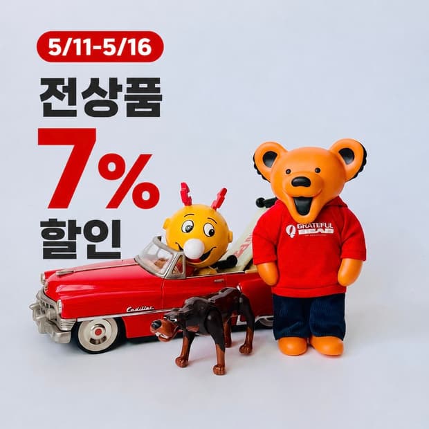 기간한정 할인 이벤트
