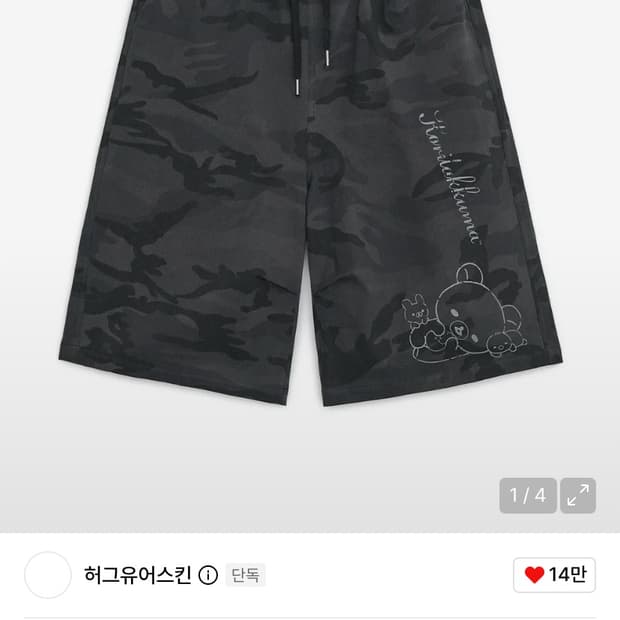 허그유어스킨 카모 코리락쿠마 버뮤다 팬츠 (차콜)