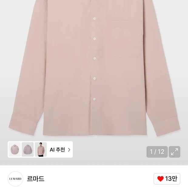 르마드 코튼 세미오버 셔츠 (페일 핑크)