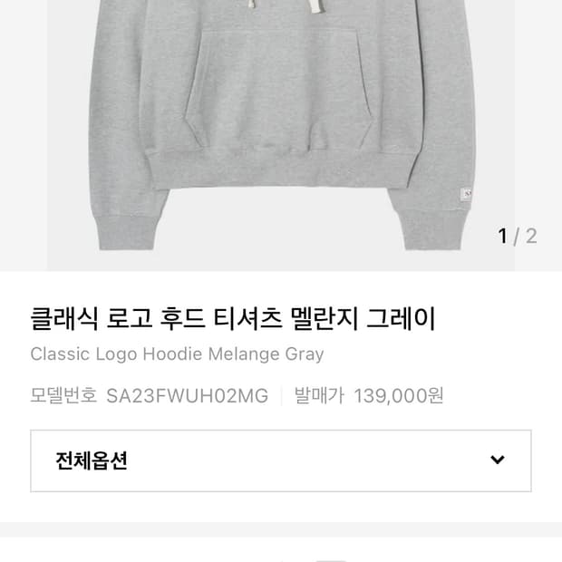 세터 클래식 로고 후드 티셔츠 멜란지 그레이