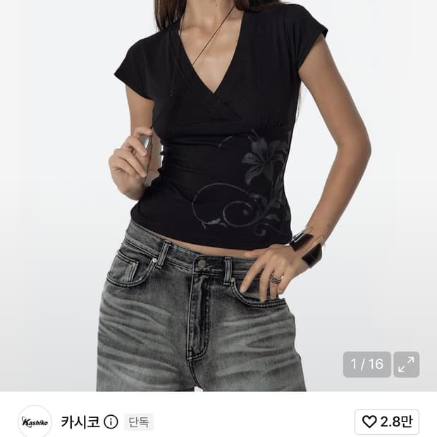 카시코 릴리 에센셜 브이넥 티셔츠 블랙