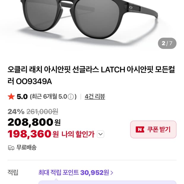 오클리 래치 아시안핏 선글라스 OO9349 블랙