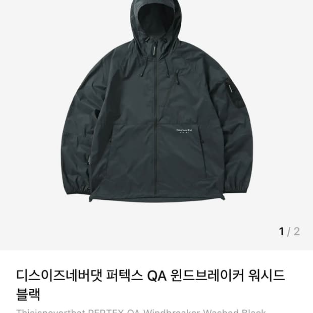 L 디스이즈네버댓 퍼텍스 QA 윈드브레이커 워시드 바람막이 블랙
