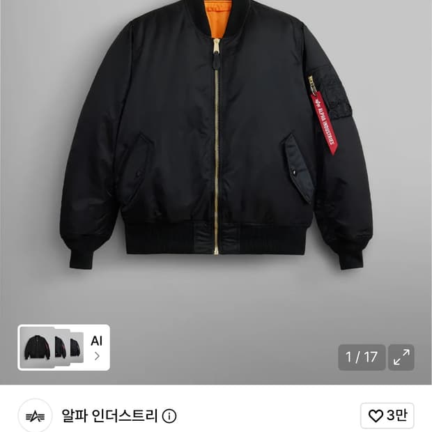 알파인더스트리 ma-1