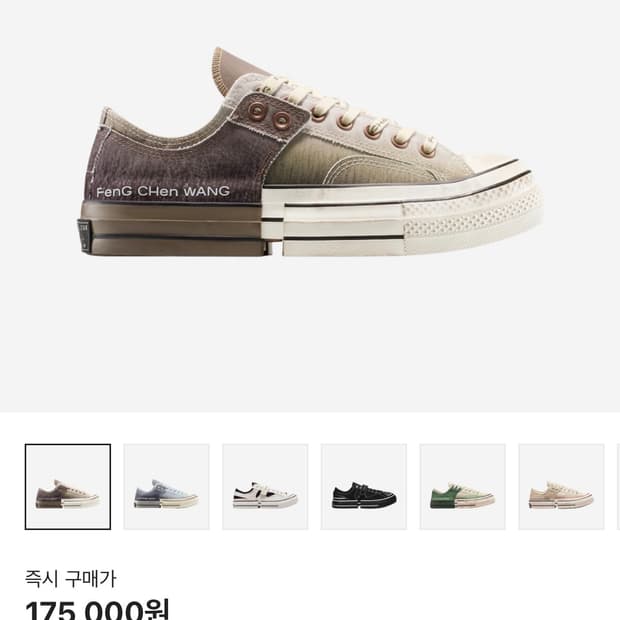 컨버스 펑첸왕 척 70 로우 275