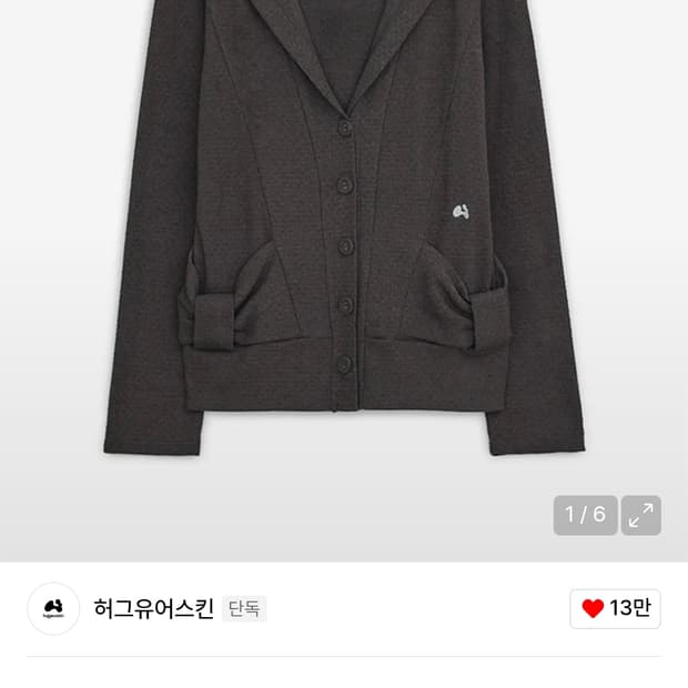 허그유어스킨 후드리본가디건 차콜