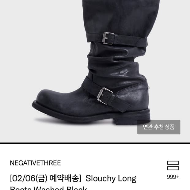 네거티브쓰리 부츠 240