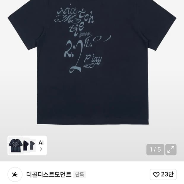 더콜디스트모먼트 반팔 TCM tie T (navy) M