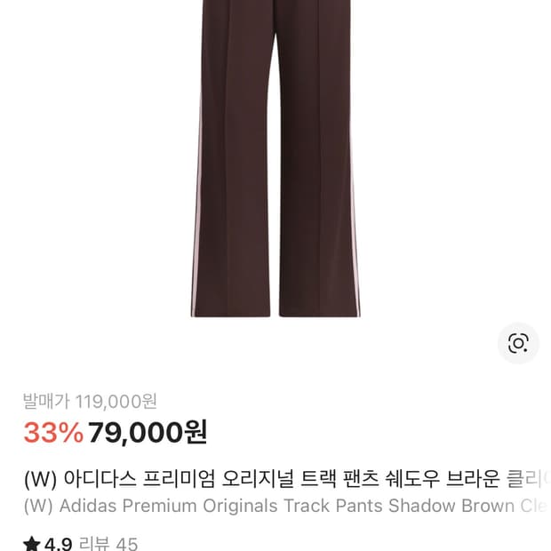 아디다스 베켄바우어 팬츠 브라운 핑크m