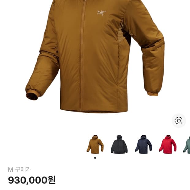 (민트급) 아크테릭스 아톰 헤비웨이트 후디 유콘 M