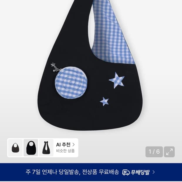루나키후 킨토토 리버시블 숄더백