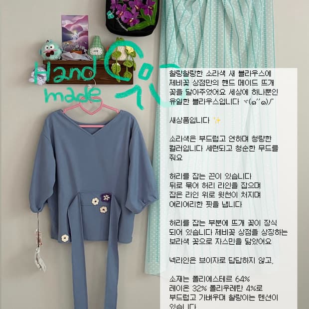 플라워 자수 블라우스