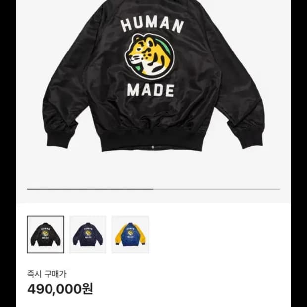휴먼메이드 스타디움 자켓