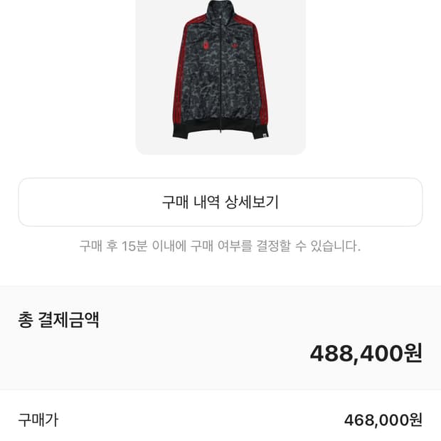 베이프x아디다스 져지 판매