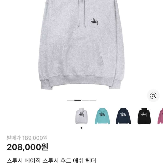 스투시 베이직 후드티 애쉬 헤더