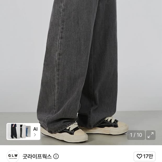 GLW 굿라이프웍스 와이드 데님 팬츠 그레이 M