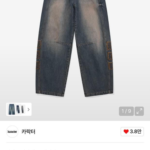 카락터 엠블렘 (1size)