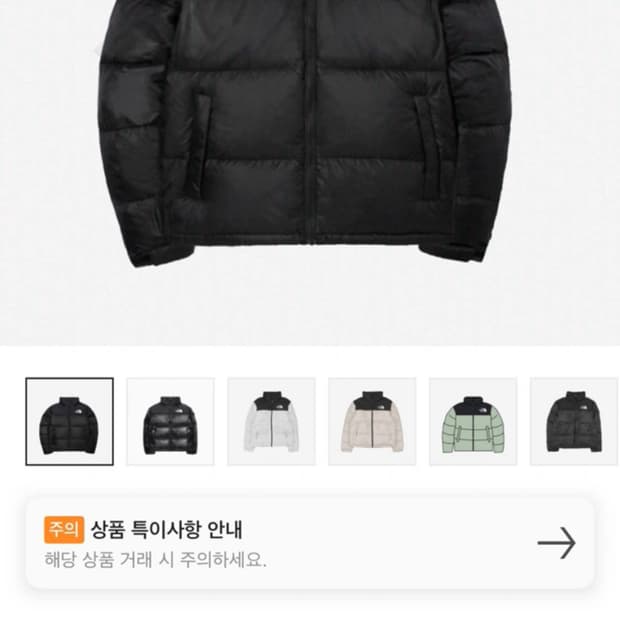 노스페이스 1996 에코 눕시 자켓 블랙 L (상태최상)