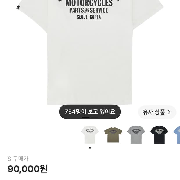 데우스 반팔 산지 일주일 됐어요 S