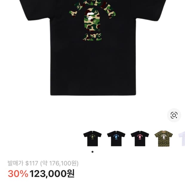 bape 베이프 카모 반팔 티셔츠 m 
