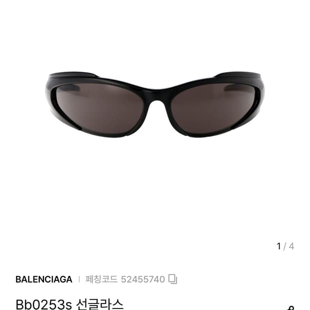 Balenciaga 발렌시아가 선글라스 블랙