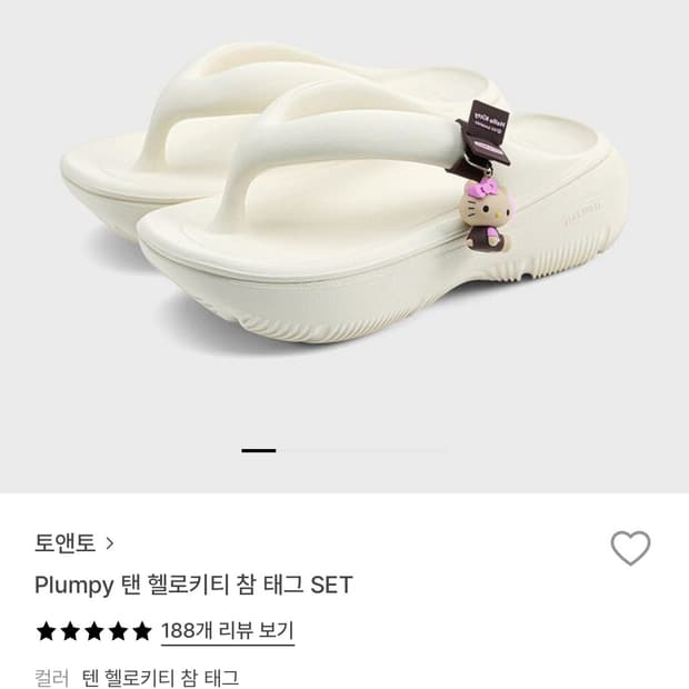 토앤토 키티 230
