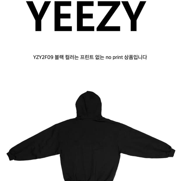 [2사이즈] YEEZY 고샤 블랙독스 후드 블랙