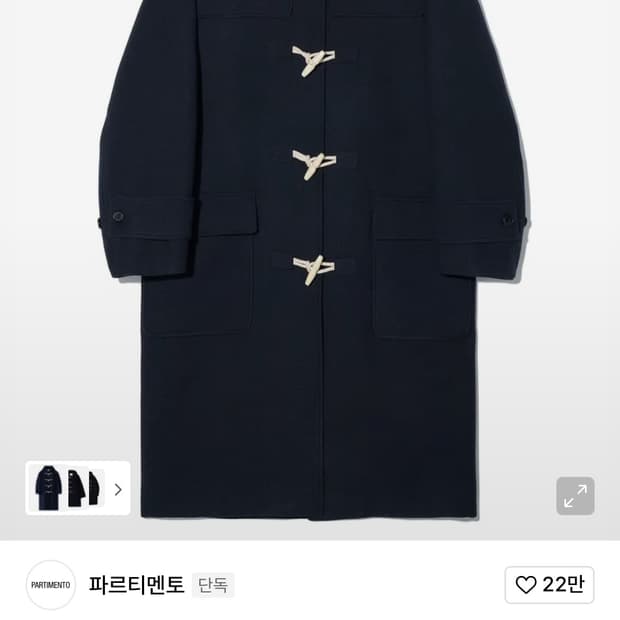 파르티멘토 더플 코트 s