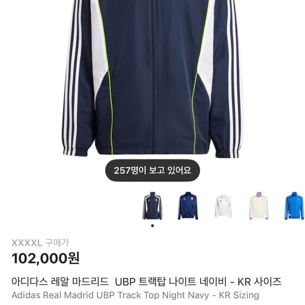 아디다스 레알 마드리드 UBP 트랙탑 나이트 네이비 4xl