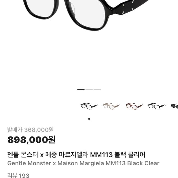 젠틀몬스터x마르지엘라 mm113