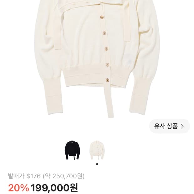 (W) 미스치프 어시메트릭 칼라 니트 가디건 아이보리