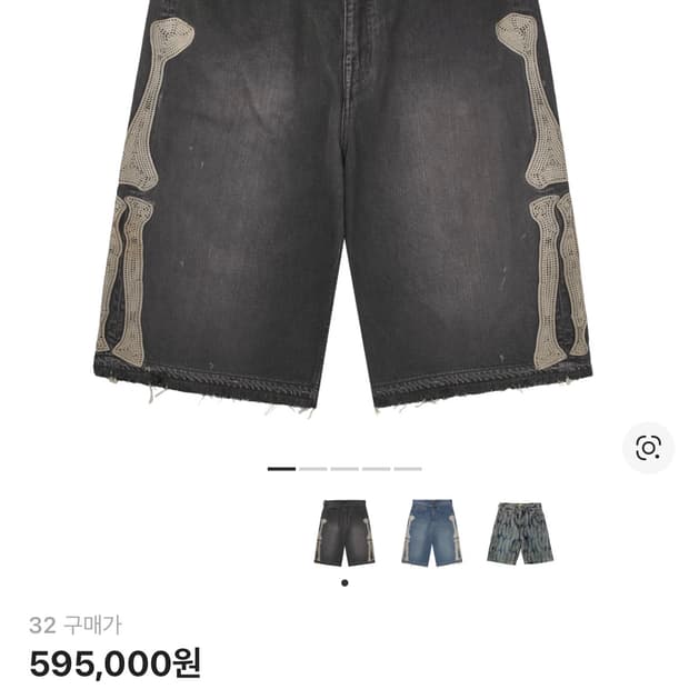 [32] 캐피탈 본 자수 숏 팬츠 블랙