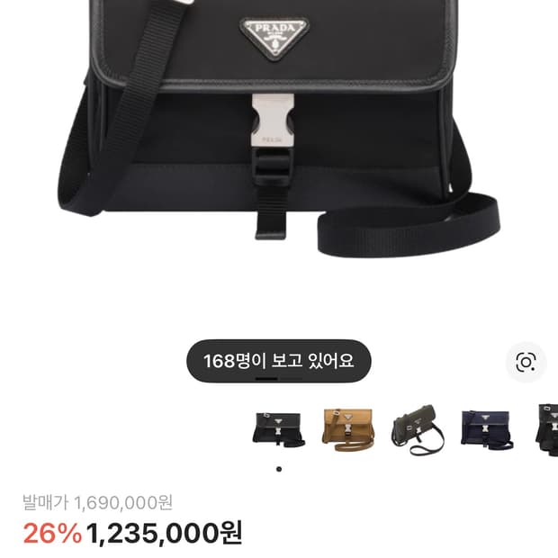 프라다 리나일론 앤 사피아노 레더 스마트폰 케이스 블랙