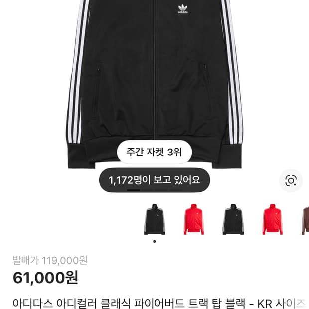 정품)아디다스 져지 블랙 