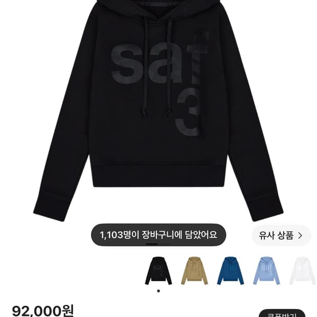사파리스팟 1/2 후드 2사이즈