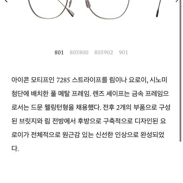 Eyevan 7285 아이반 184 실버